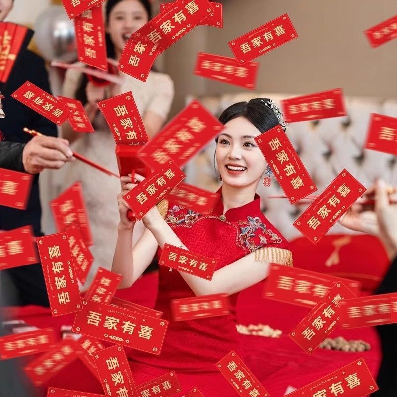 吾家有喜噴錢槍鈔票槍接親堵門游戲創(chuàng)意結(jié)婚筷子夾鈔票機(jī)接親游戲