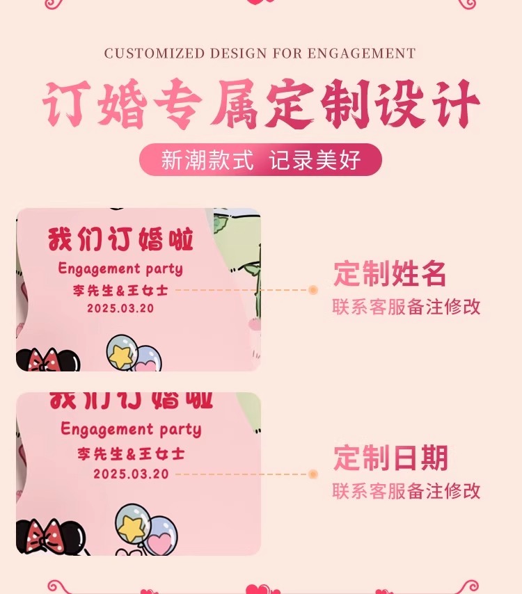 【线条小狗】订婚宴布置装饰场景全套摆台kt板背景墙订婚用品订婚布置【定制不可退 定制商品约5天内发货】