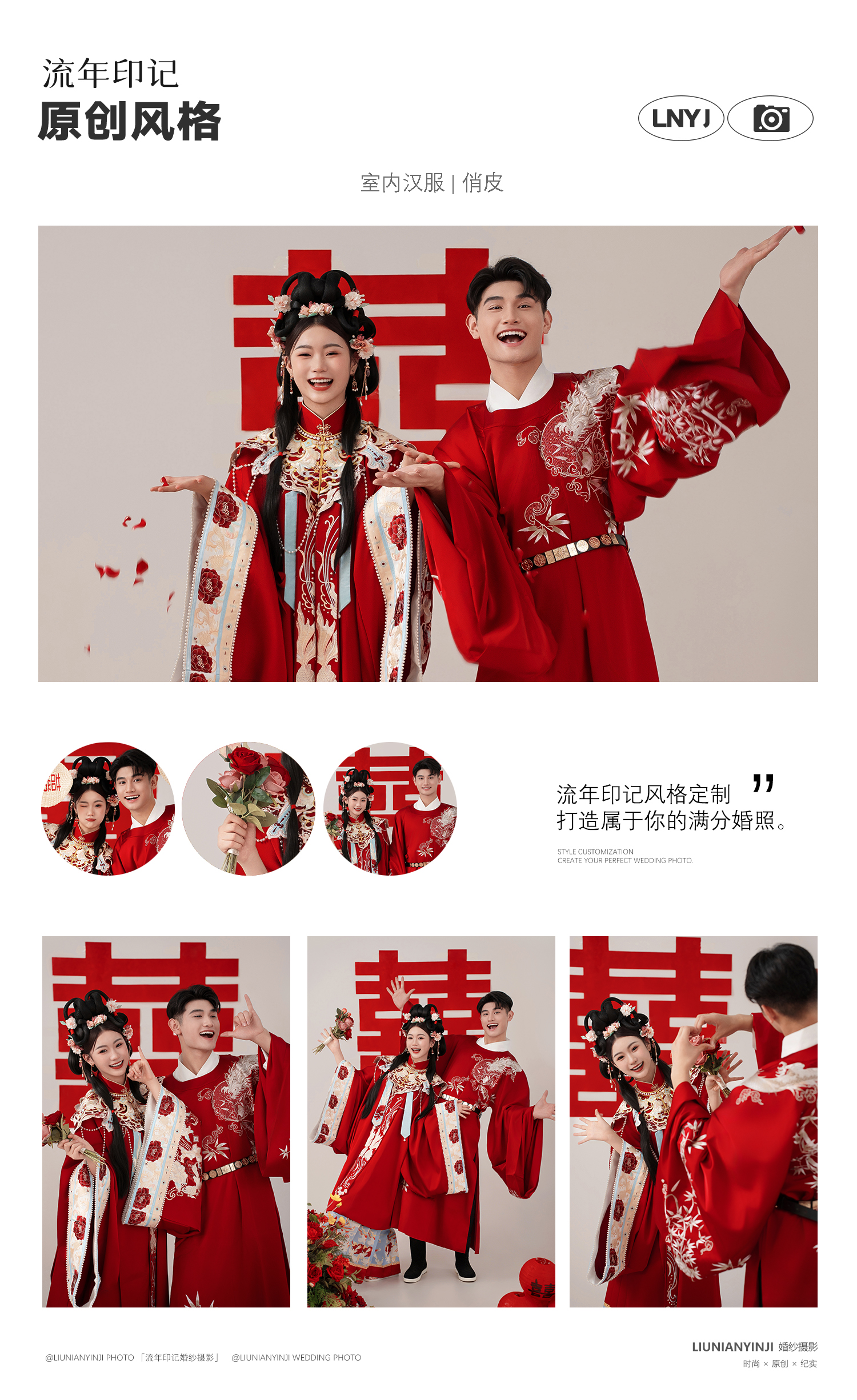 ▸超高性价比 | 8服8造+外景任选+一价包干
