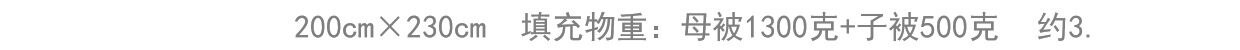 【水星家纺】蚕丝被100%蚕丝冬被加厚保暖被子春秋被芯子母被二合一被