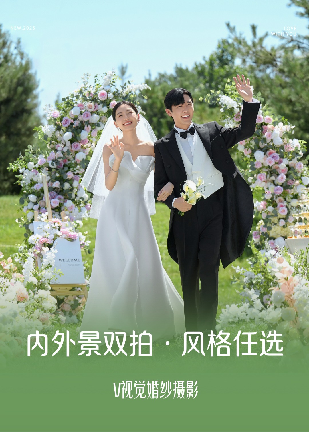 【明星套餐】8服8造/150张照片/内外景双拍