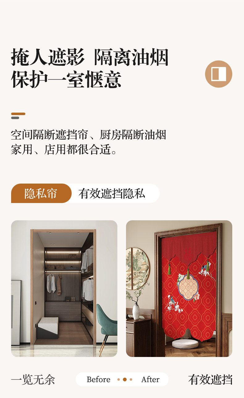 新中式異形雙層門簾結(jié)婚喜慶臥室家用遮擋簾紅色定制隔斷簾子過道