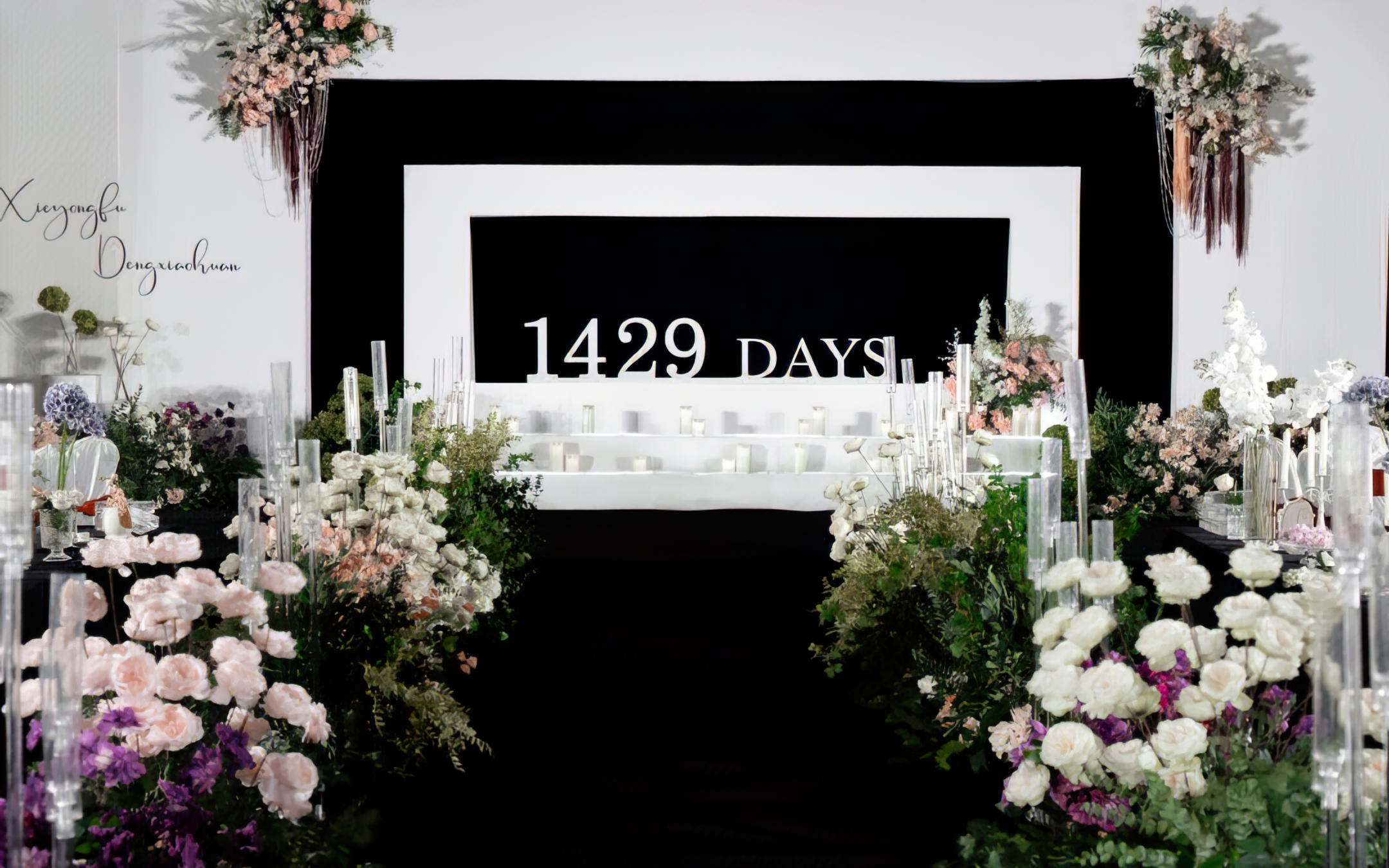 韩式小清新婚礼