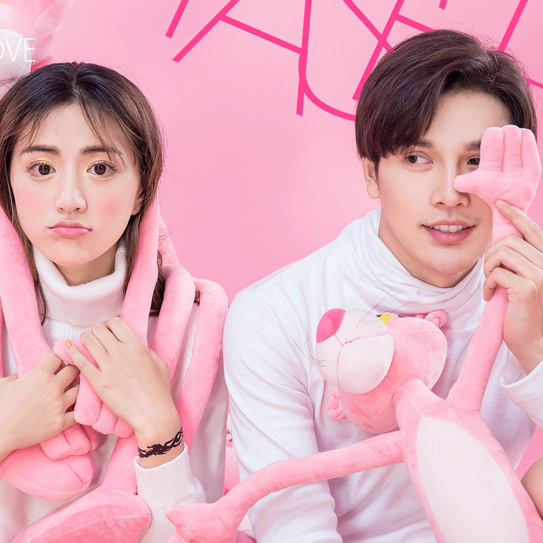 【玉林诺爱】粉色甜蜜系列