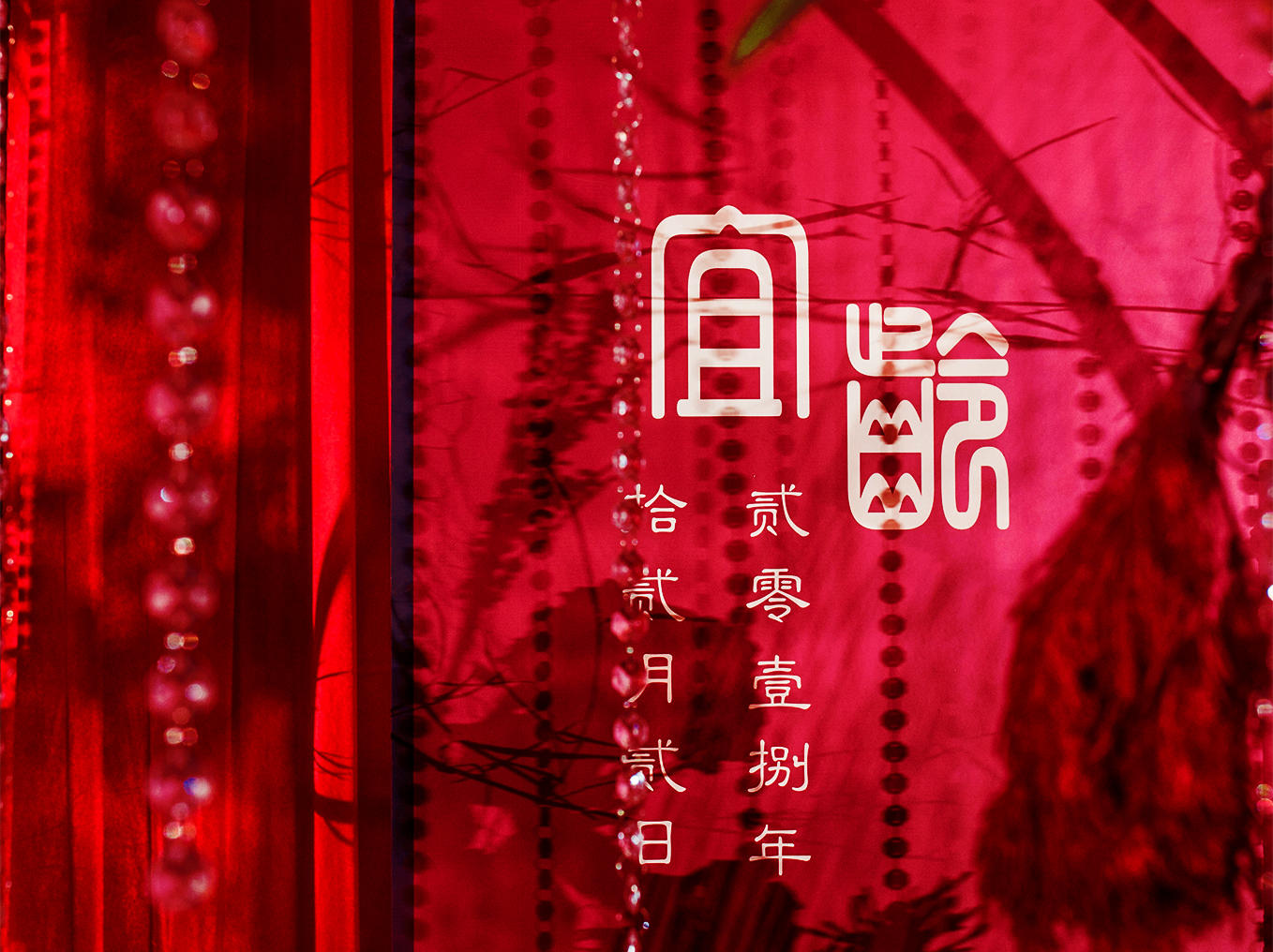 小而精致婚礼 细节决定效果