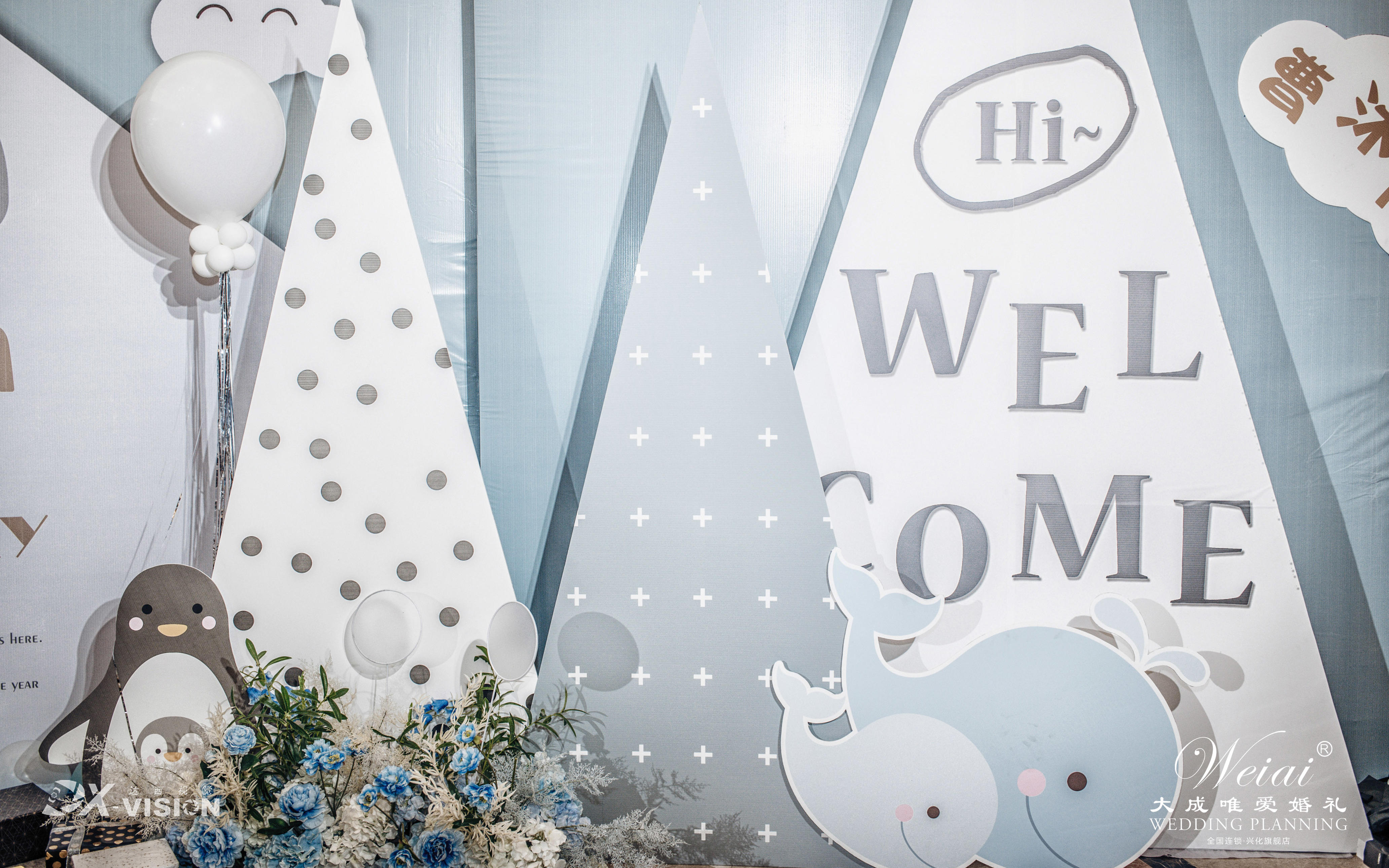 【大成唯爱】《灰蓝ins风》生日宴