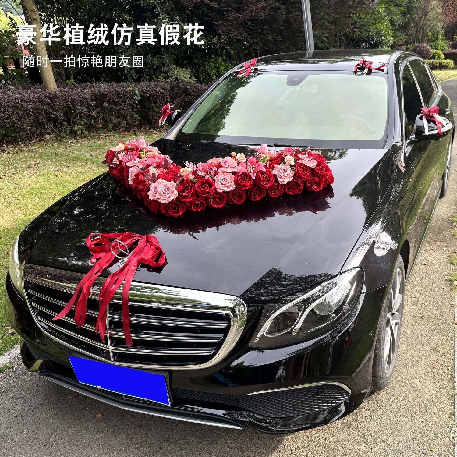 大 V 款主婚车 车头花全套装饰套装