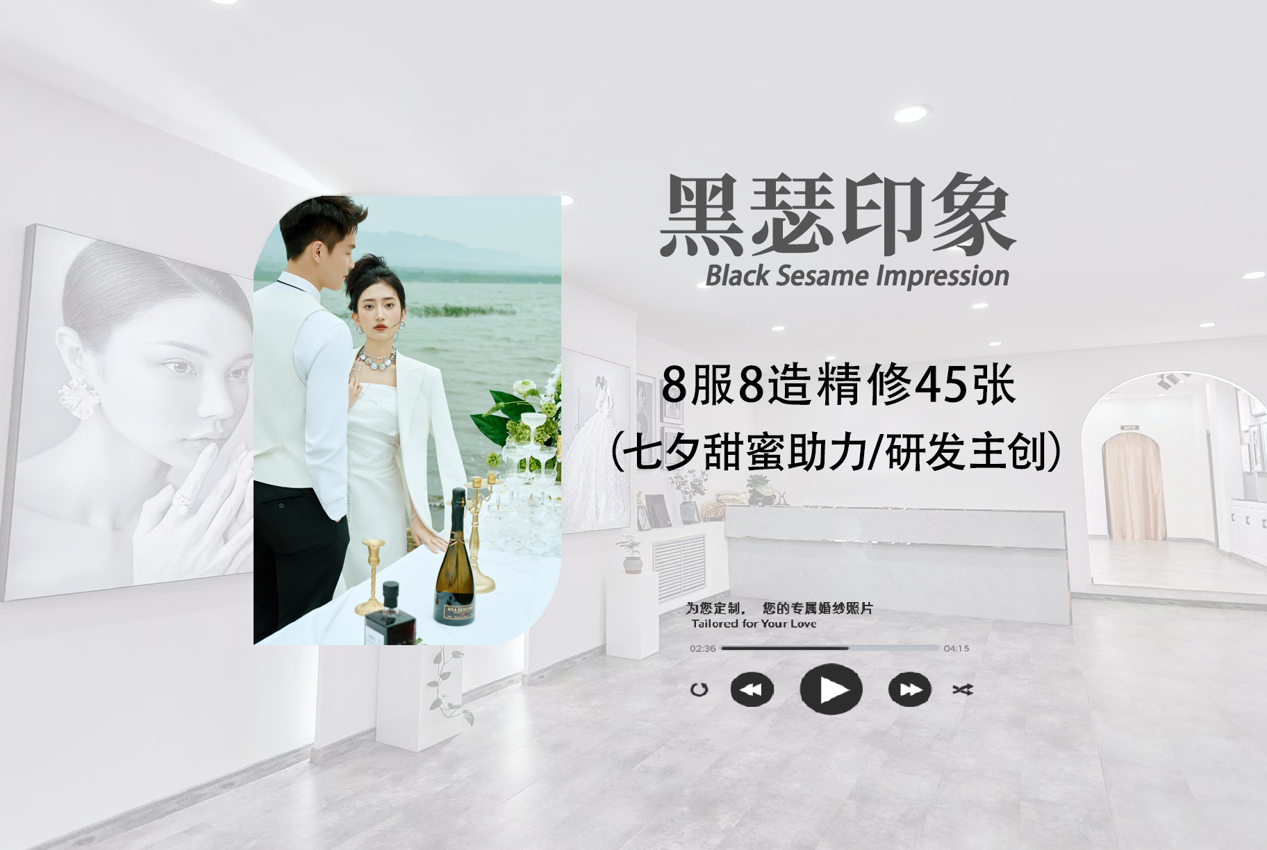 七夕甜蜜助力/珍品套系/店长特推