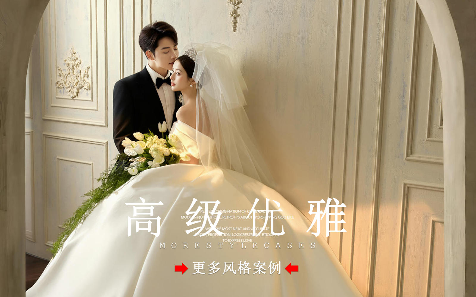 【皇后視覺】高級(jí)感主紗丨儀式感滿滿的婚紗照