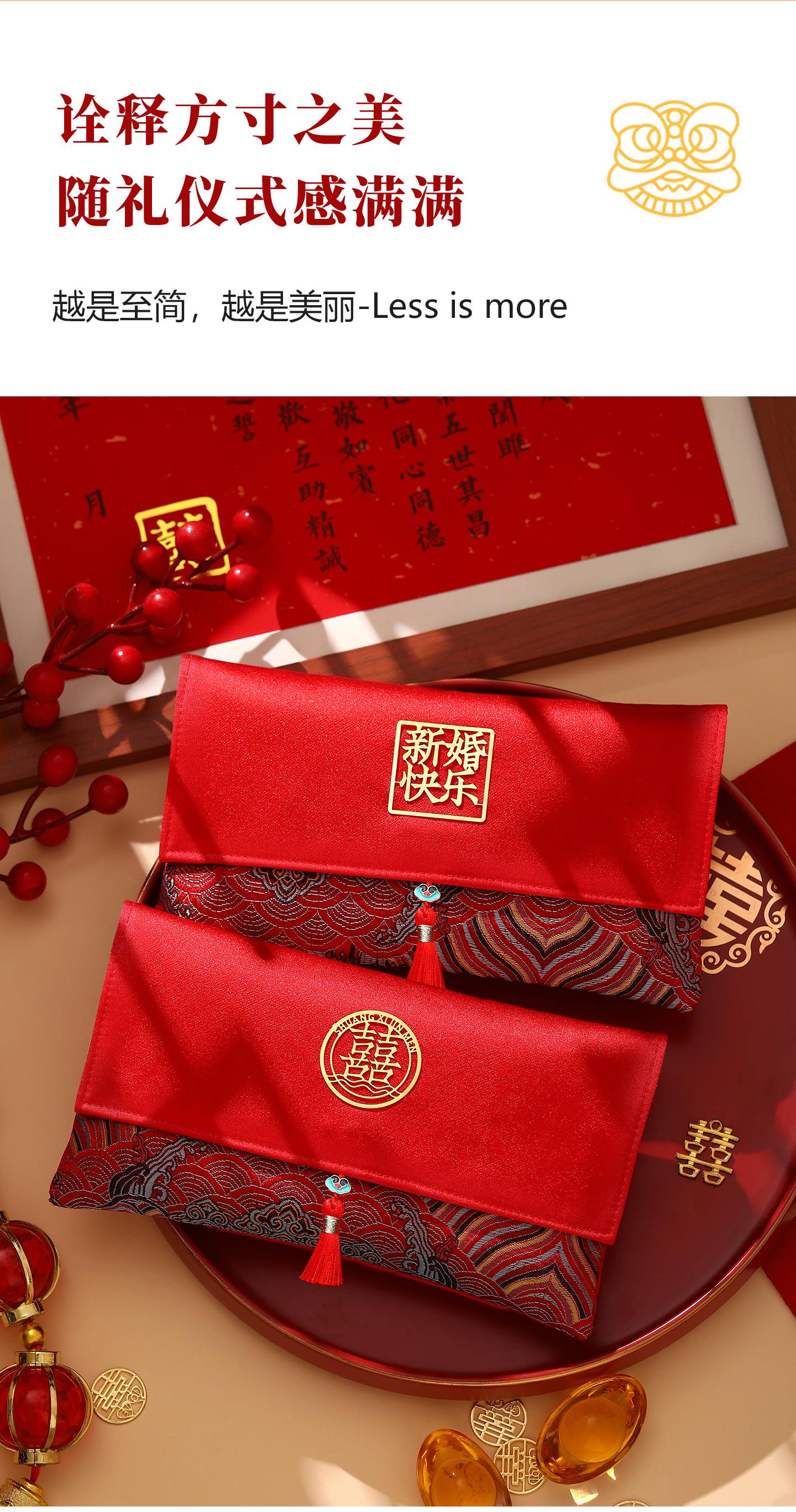 结婚改口红包 高级感布艺红包封 6款可选