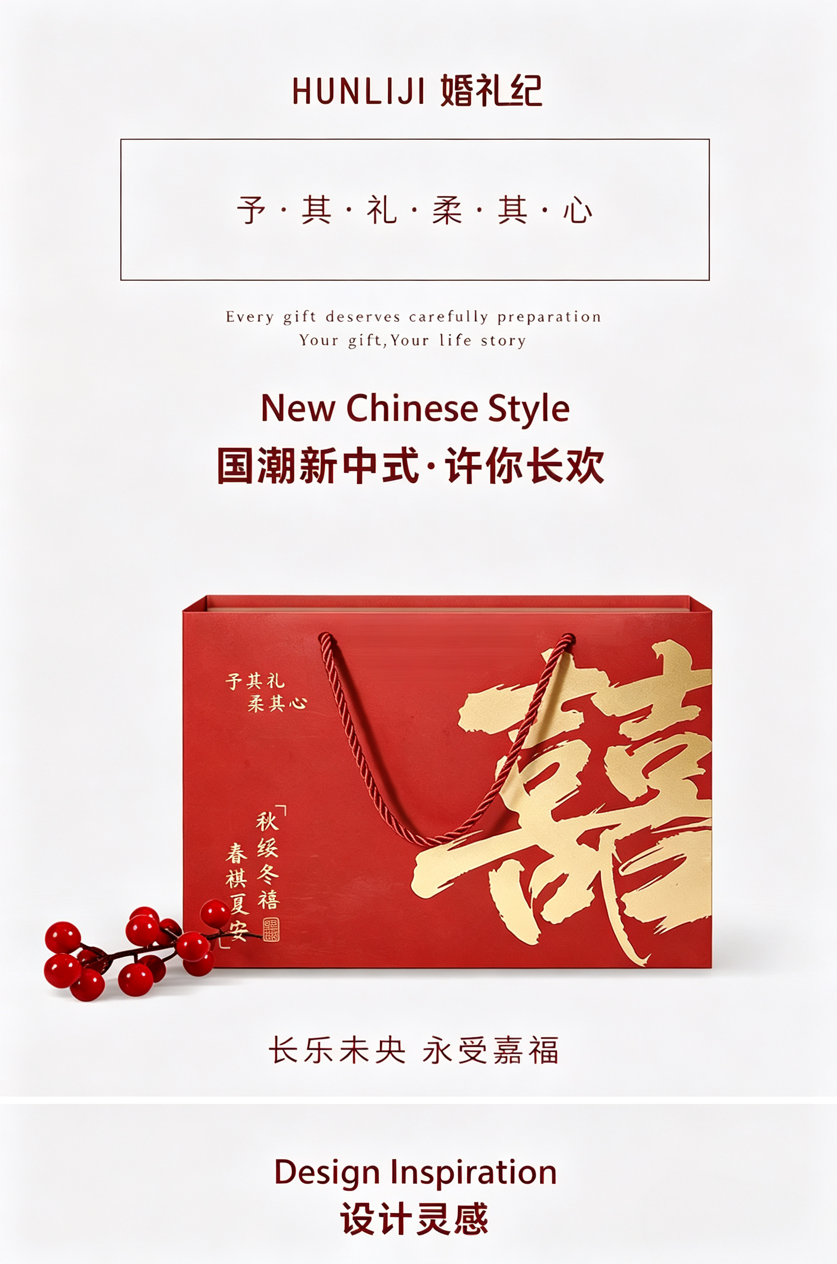 许你长欢系列 送宾客成品套餐