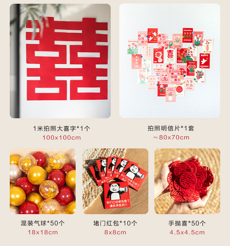 全屋婚房布置套装