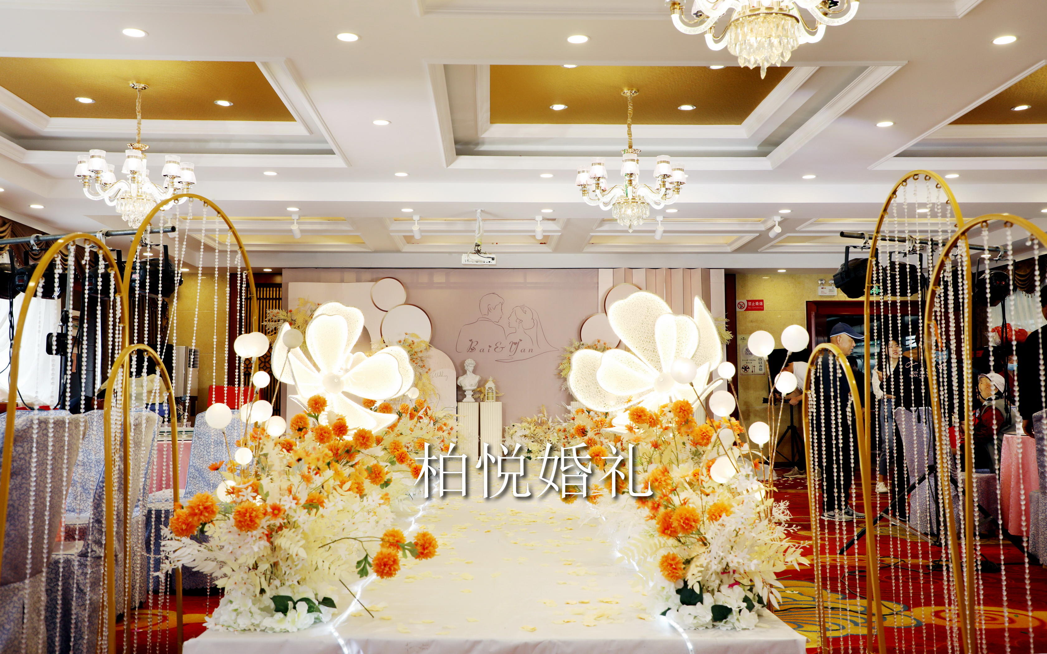泰安柏悦婚礼2022香槟色系点缀橙婚礼 拒绝假图