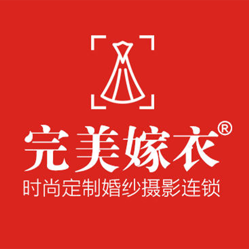 完美嫁衣婚纱摄影(大良旗舰店)