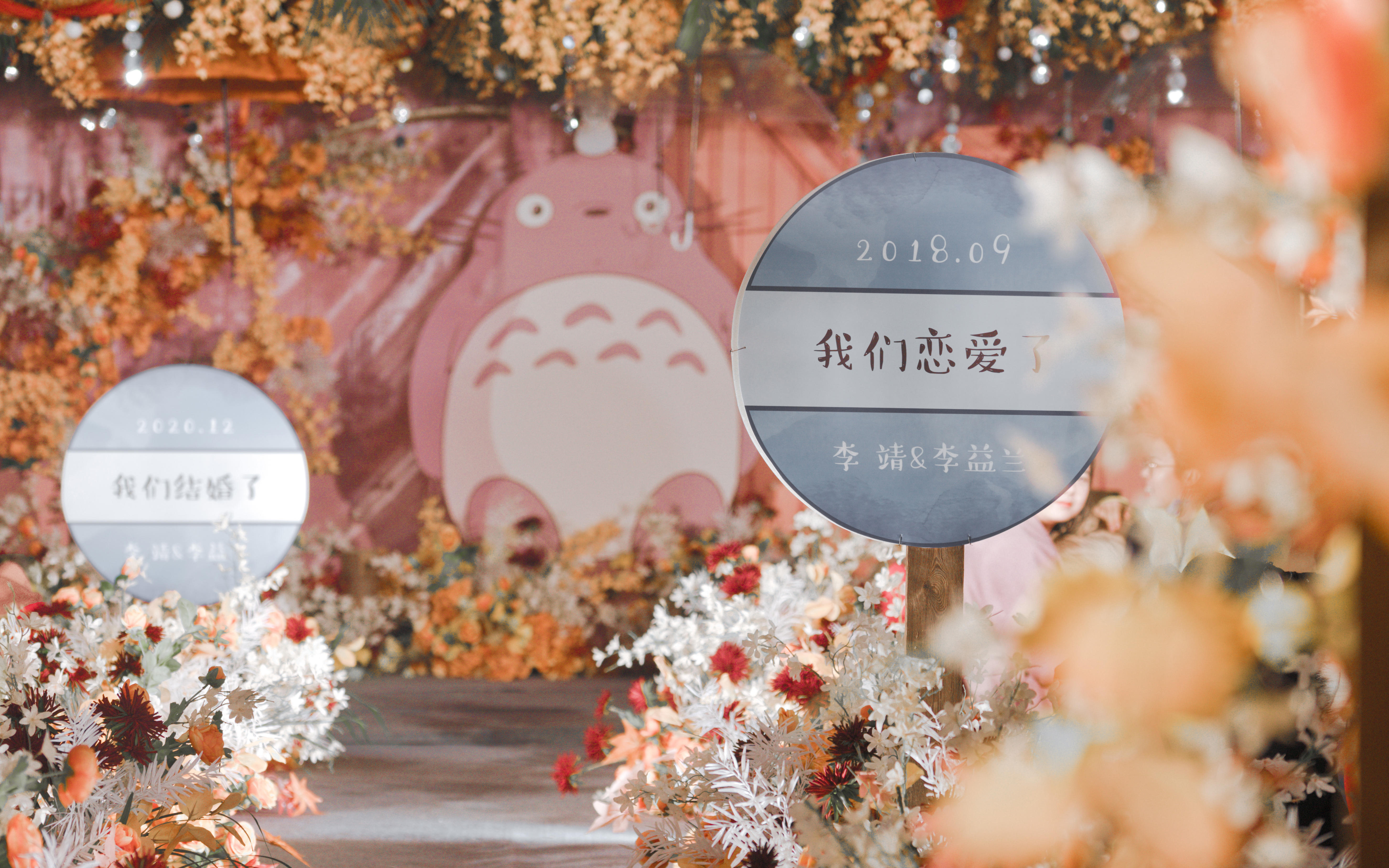 {美宫主}原创秋色龙猫元素风