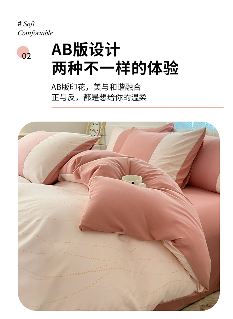 2025新款A类超柔奶小棉6D立体印花四件套