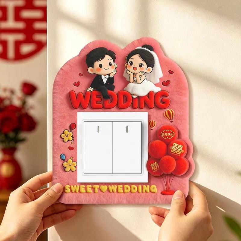 婚房仿毛绒开关贴 创意布置装饰墙贴