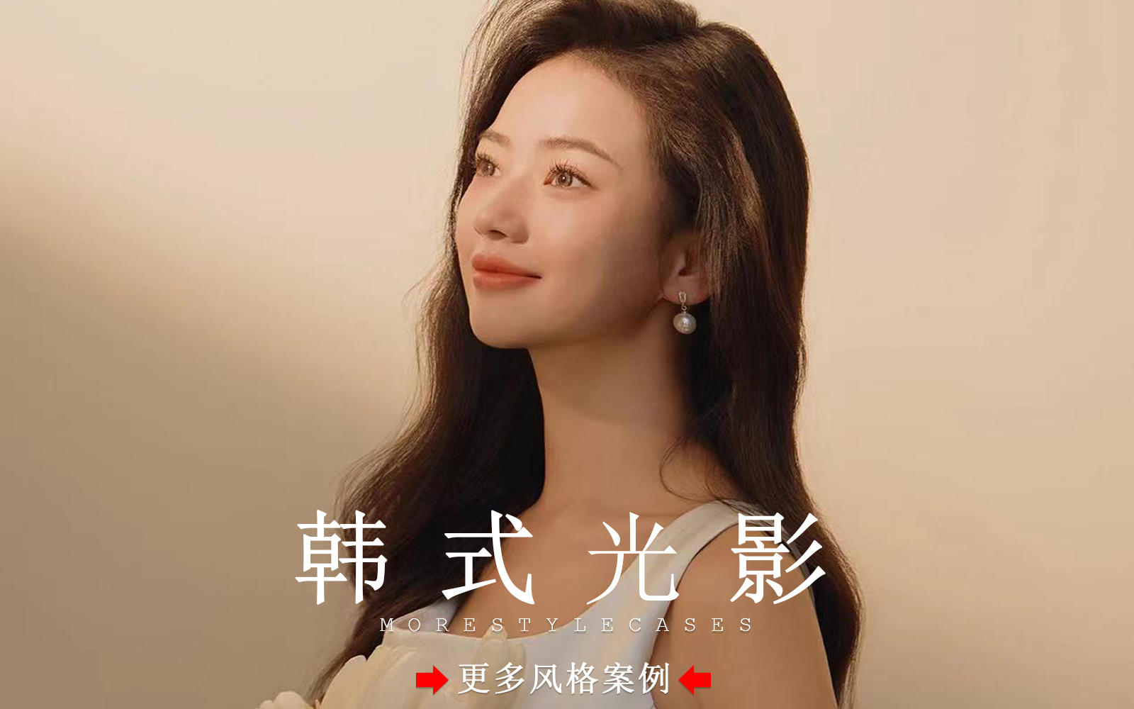 【皇后視覺】出片率超高的韓式光影婚紗照