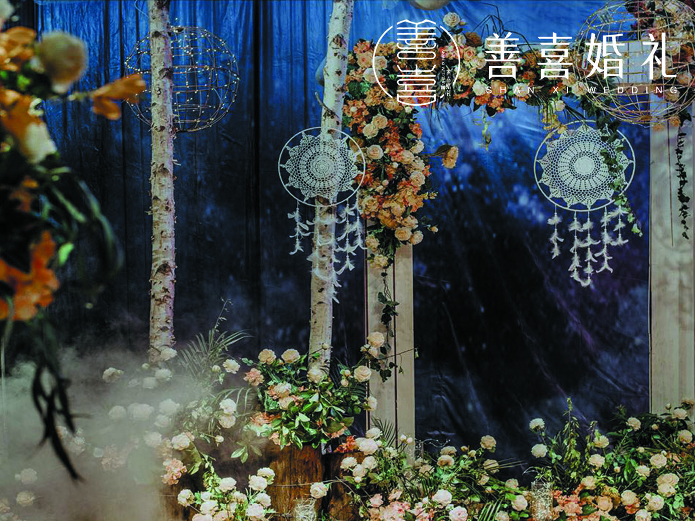 景德镇善喜婚礼 梦幻之境