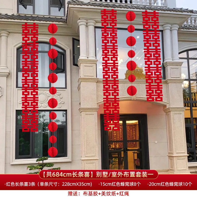 【别墅/室外用】结婚布置套装