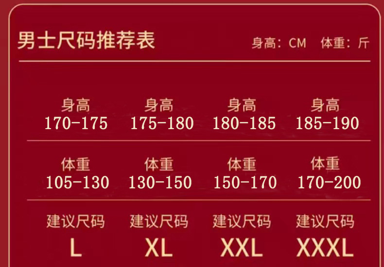 冰丝喜庆红色春秋款睡衣