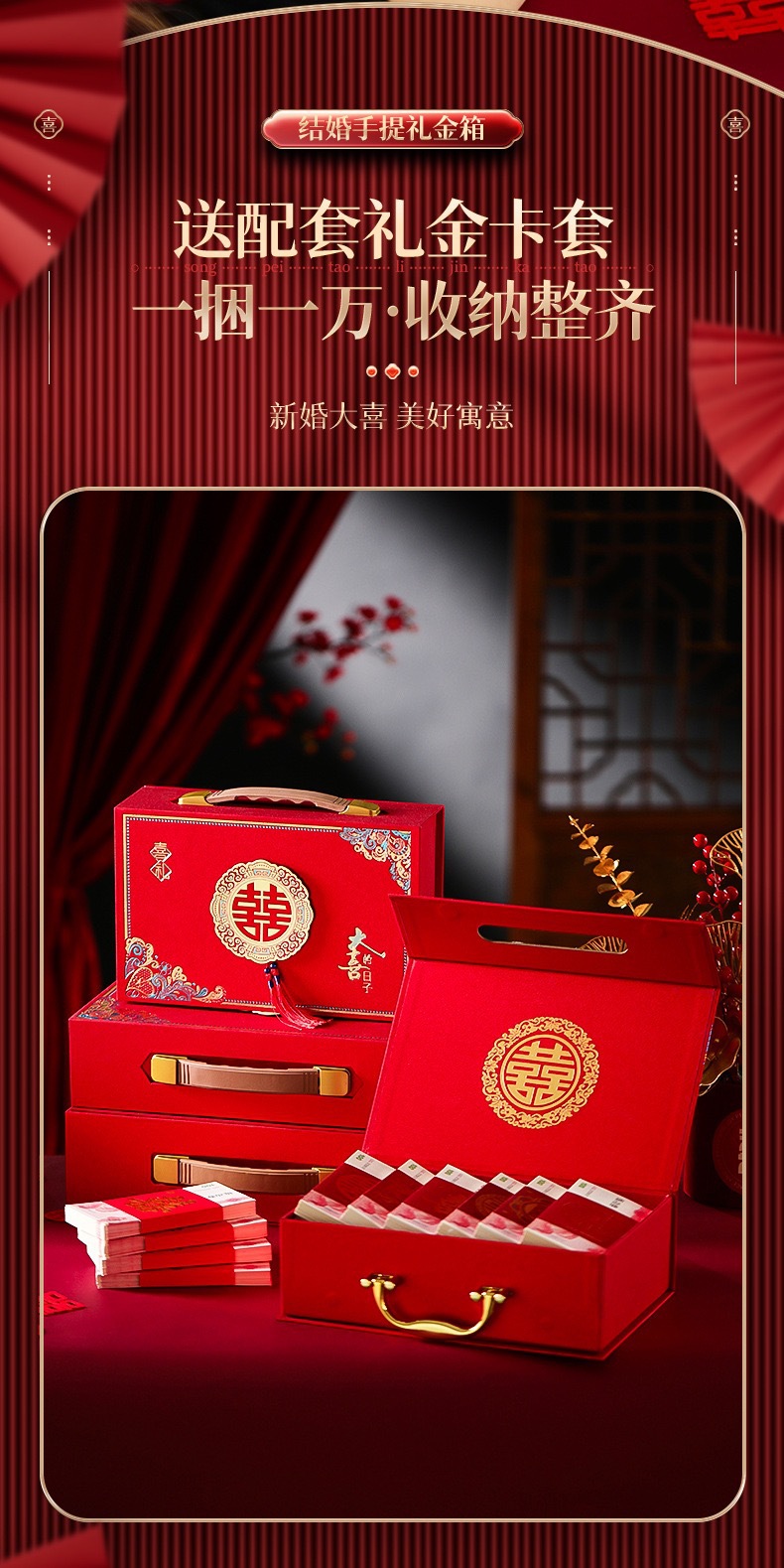 礼金箱婚订婚彩礼钱聘金盒子现金礼盒彩礼箱新娘嫁妆陪嫁
