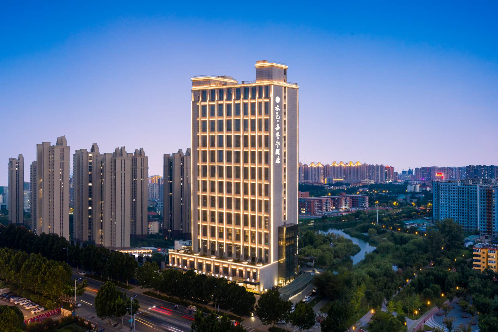 水邑嘉年华酒店(汽车总站店)