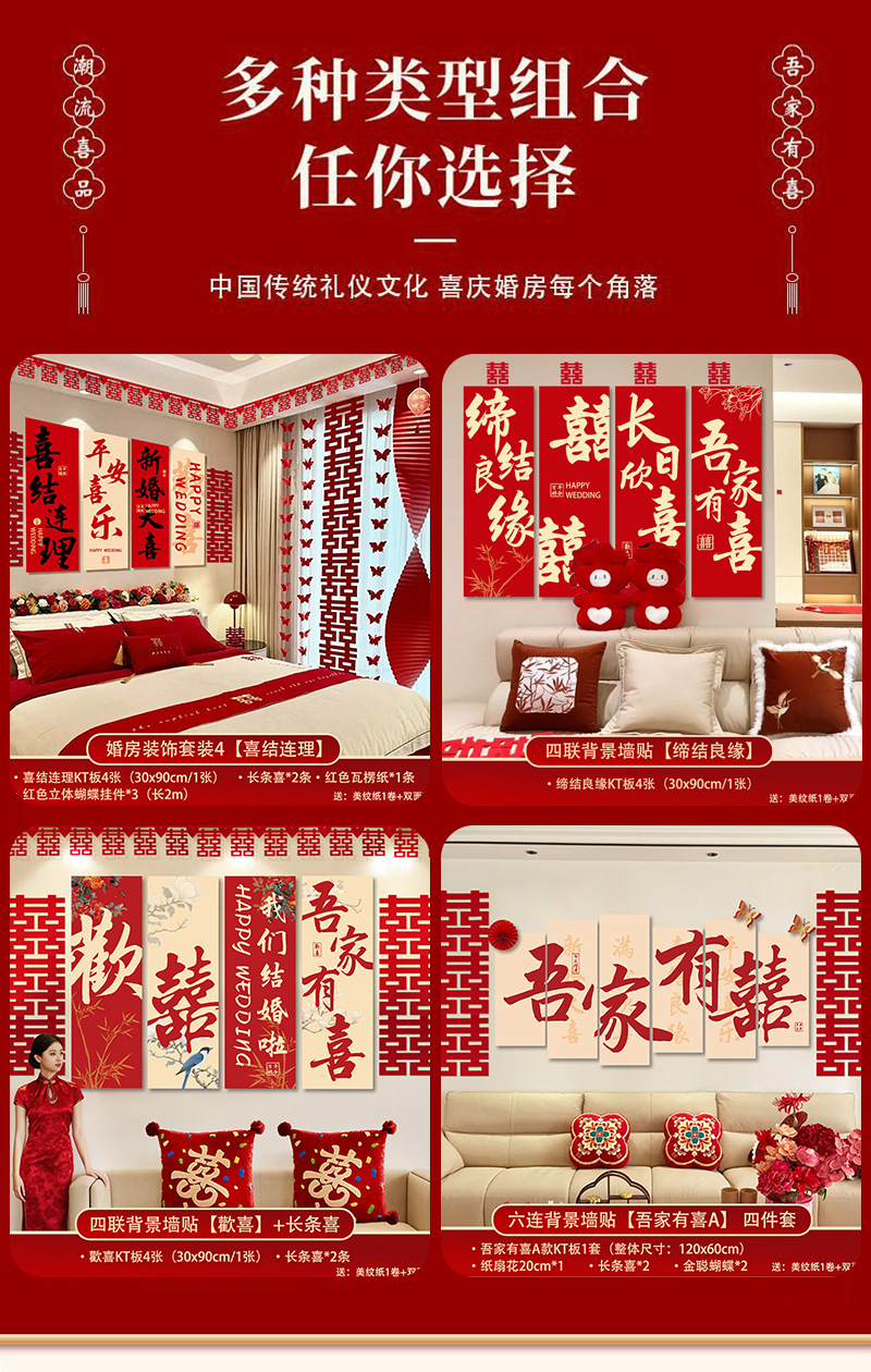 結(jié)婚婚房布置套裝新房臥室床頭背景墻kt板裝飾