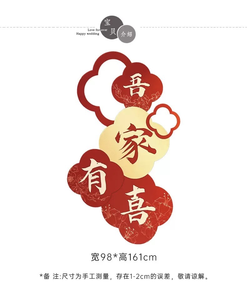 臥室客廳背景墻蝴蝶喜字kt板