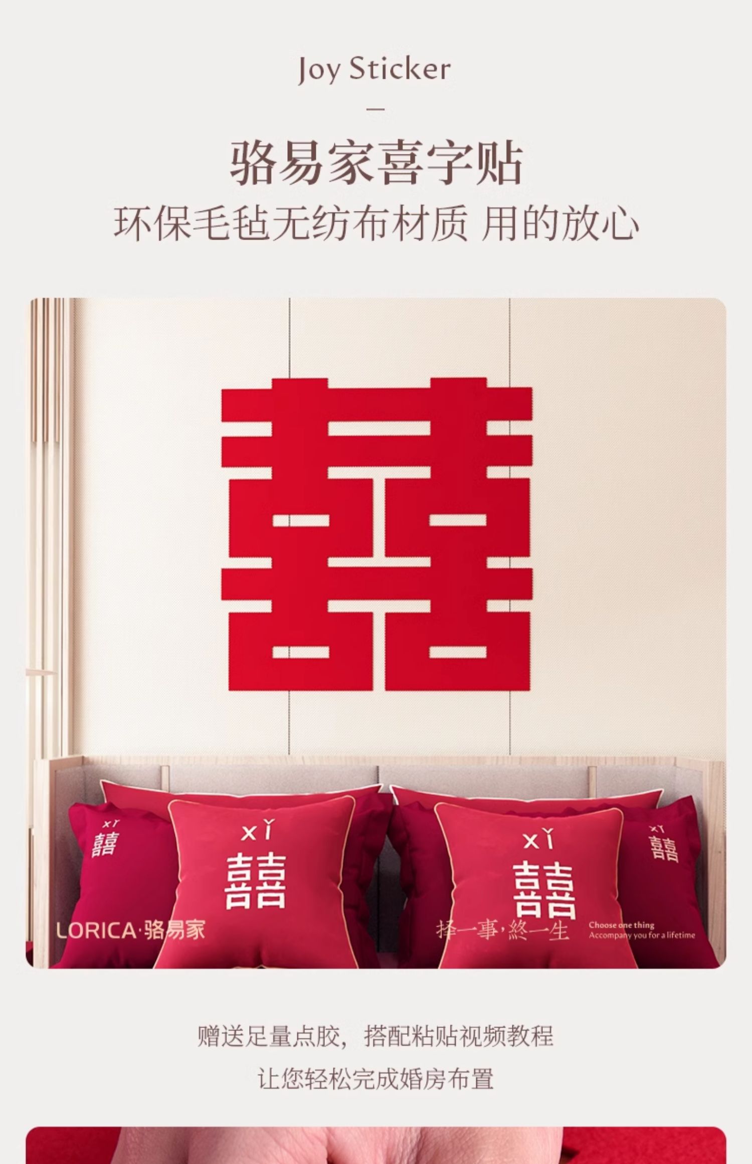 【欢喜系列】婚房布置套装男方新房结婚装饰女方主客厅卧室套装