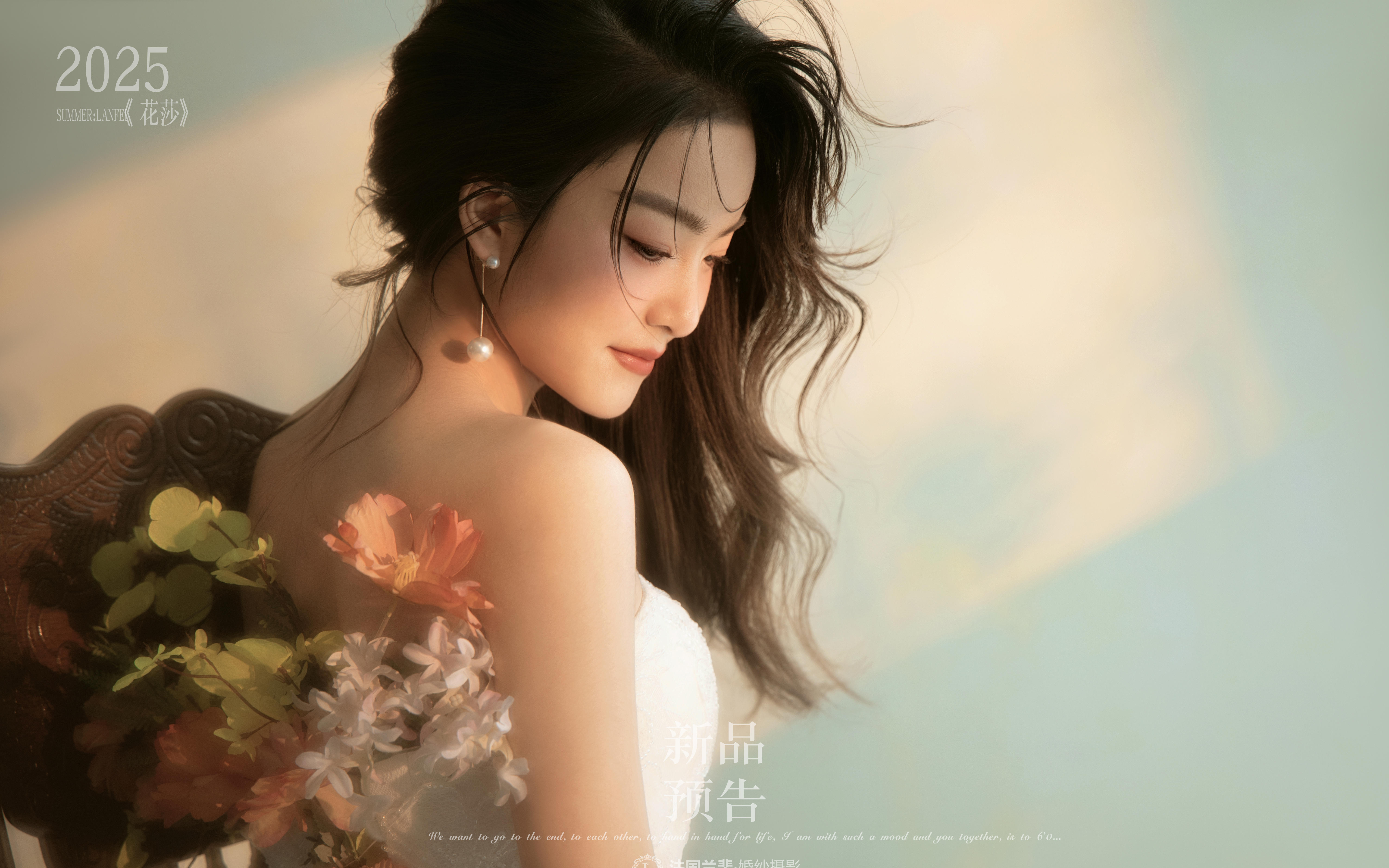 《花 莎.》