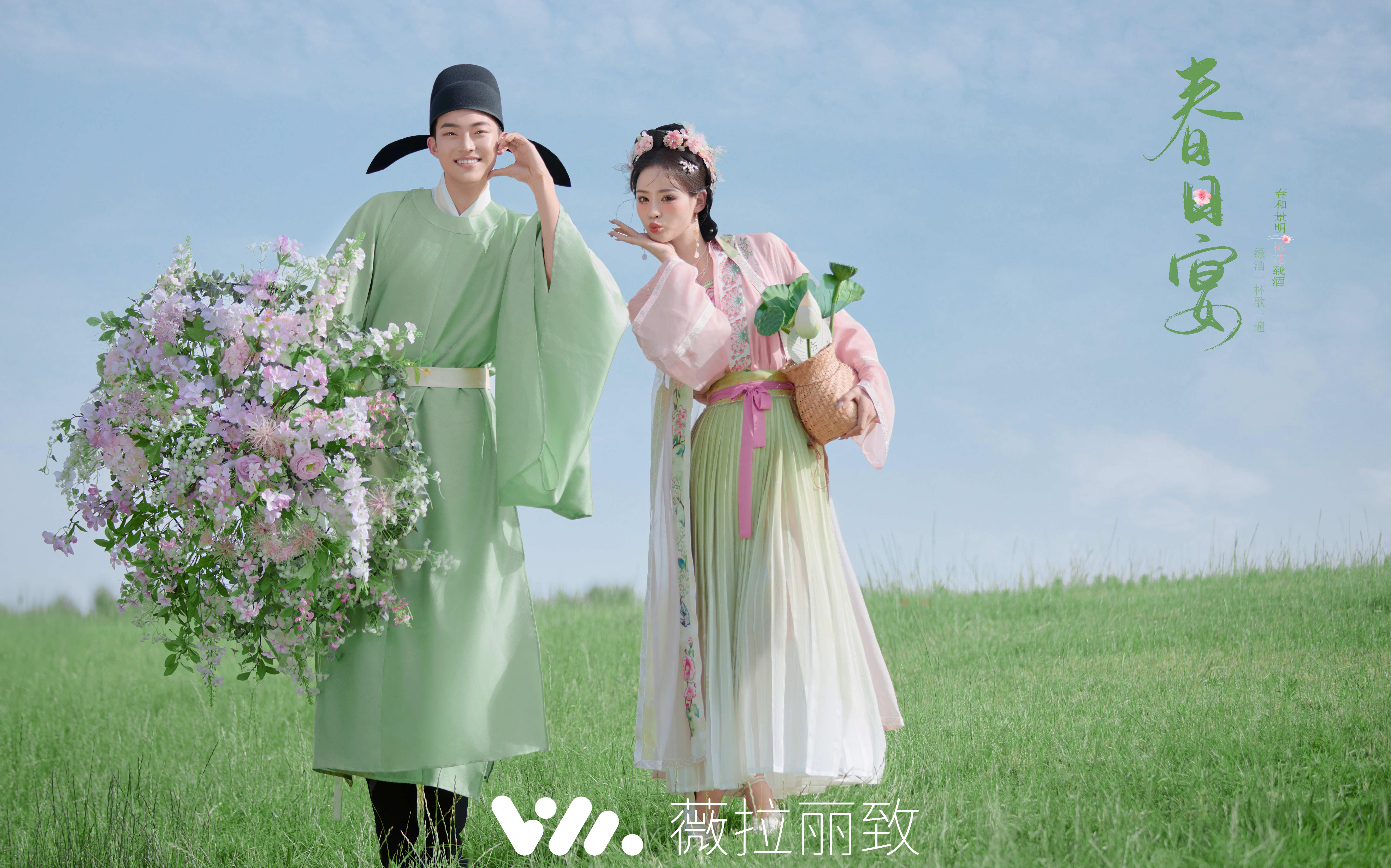 赴一場(chǎng)春日宴??漢服婚紗照拍成甜寵劇??