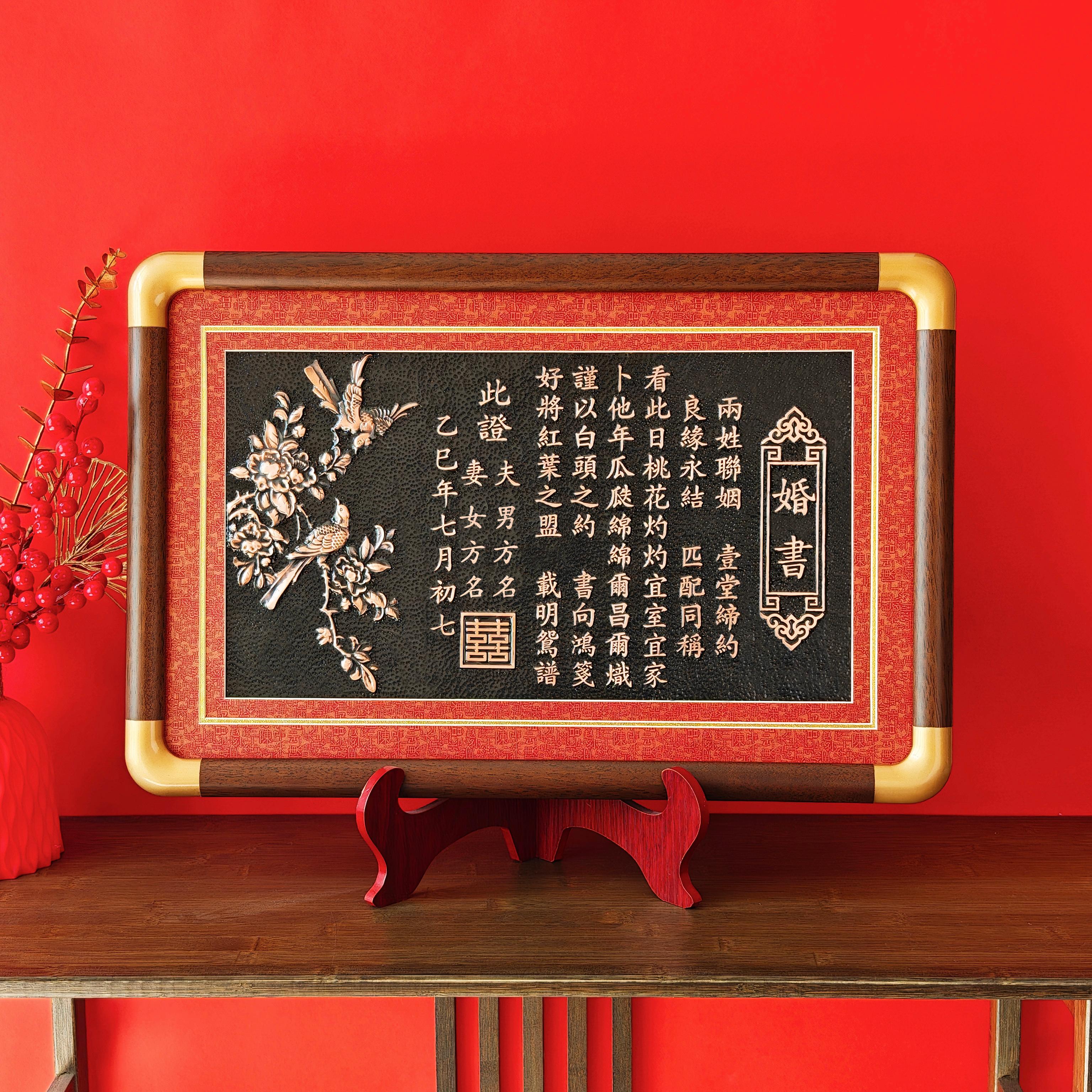 【支持定制】銅板婚書手工制作【定制商品不支持退換  3-15天發(fā)貨】