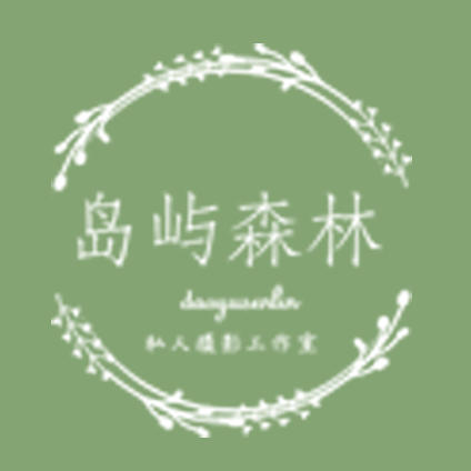 岛屿森林旅拍摄影