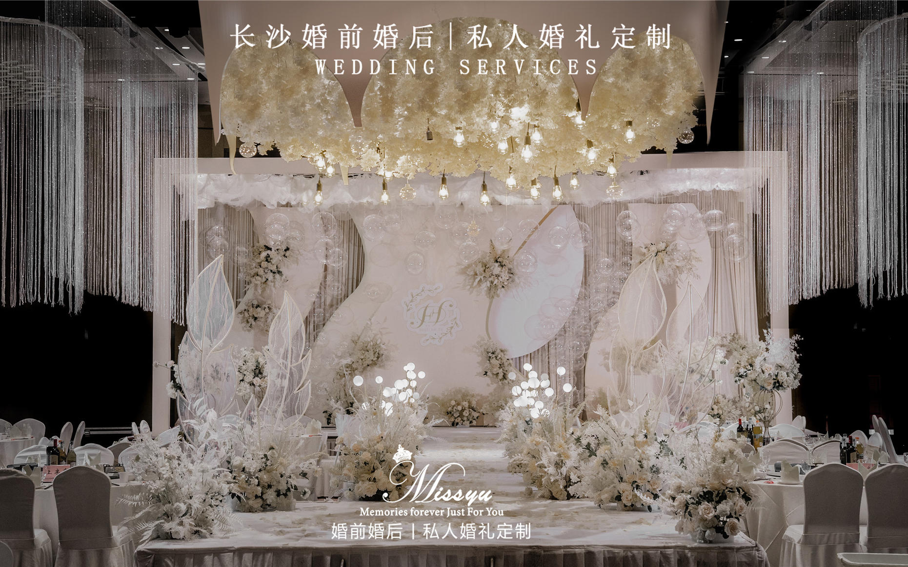 高升华美达｜经典香槟色婚礼