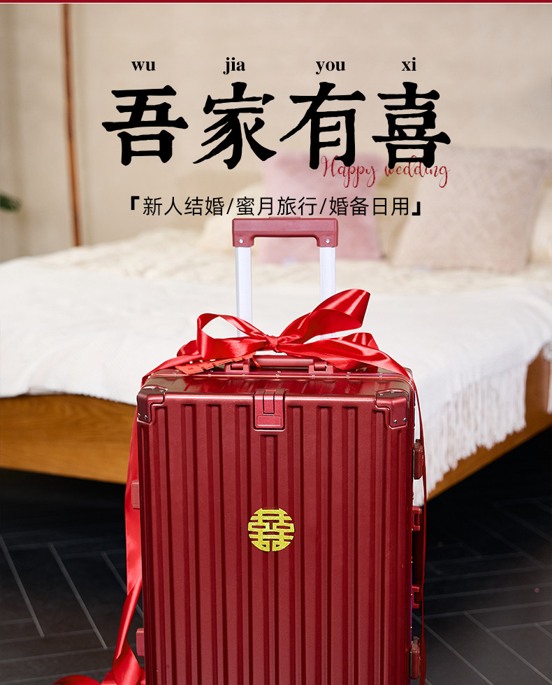 橡膠輪 紅色行李箱陪嫁箱新娘嫁妝 A08鋁框