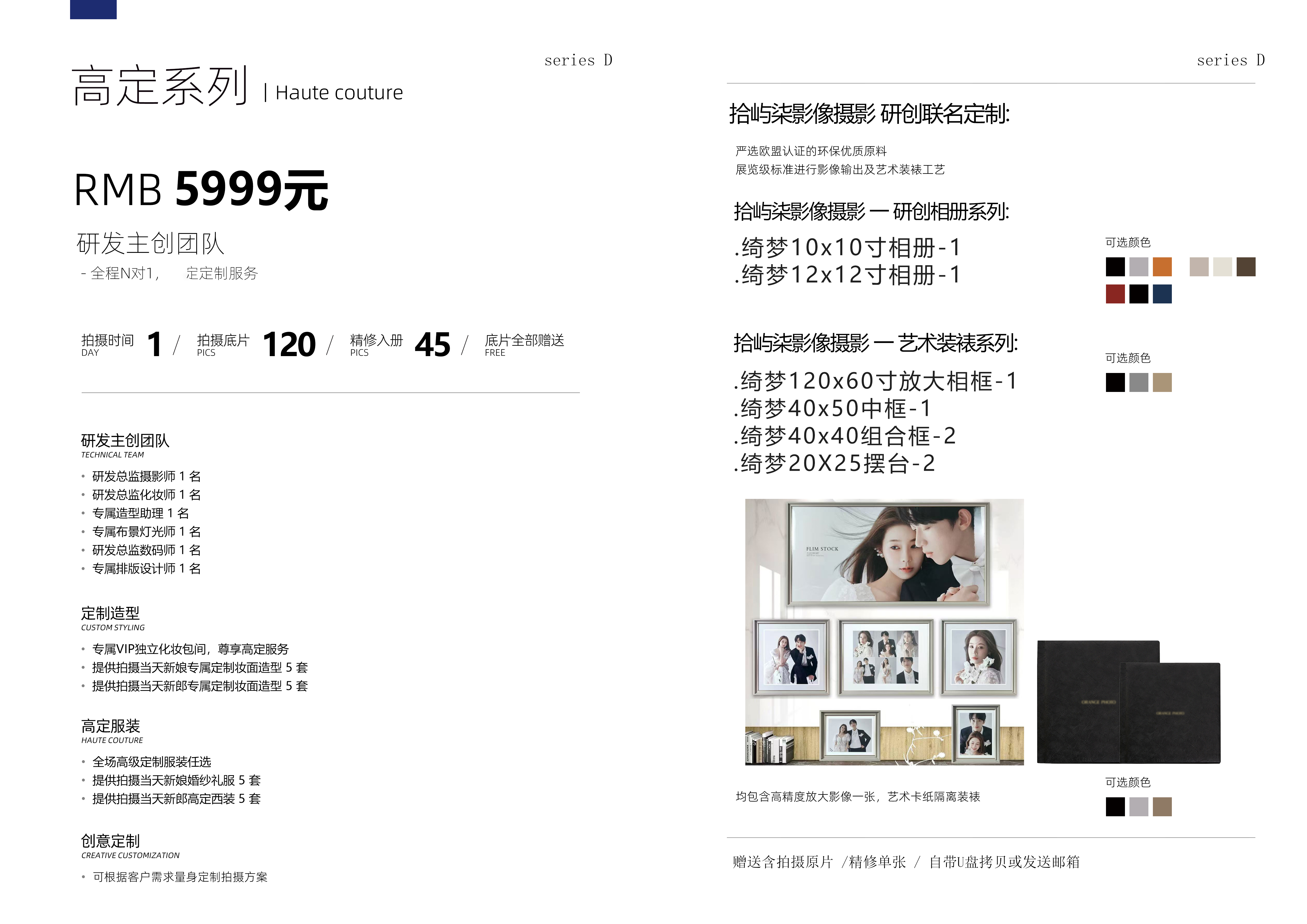 精选系列