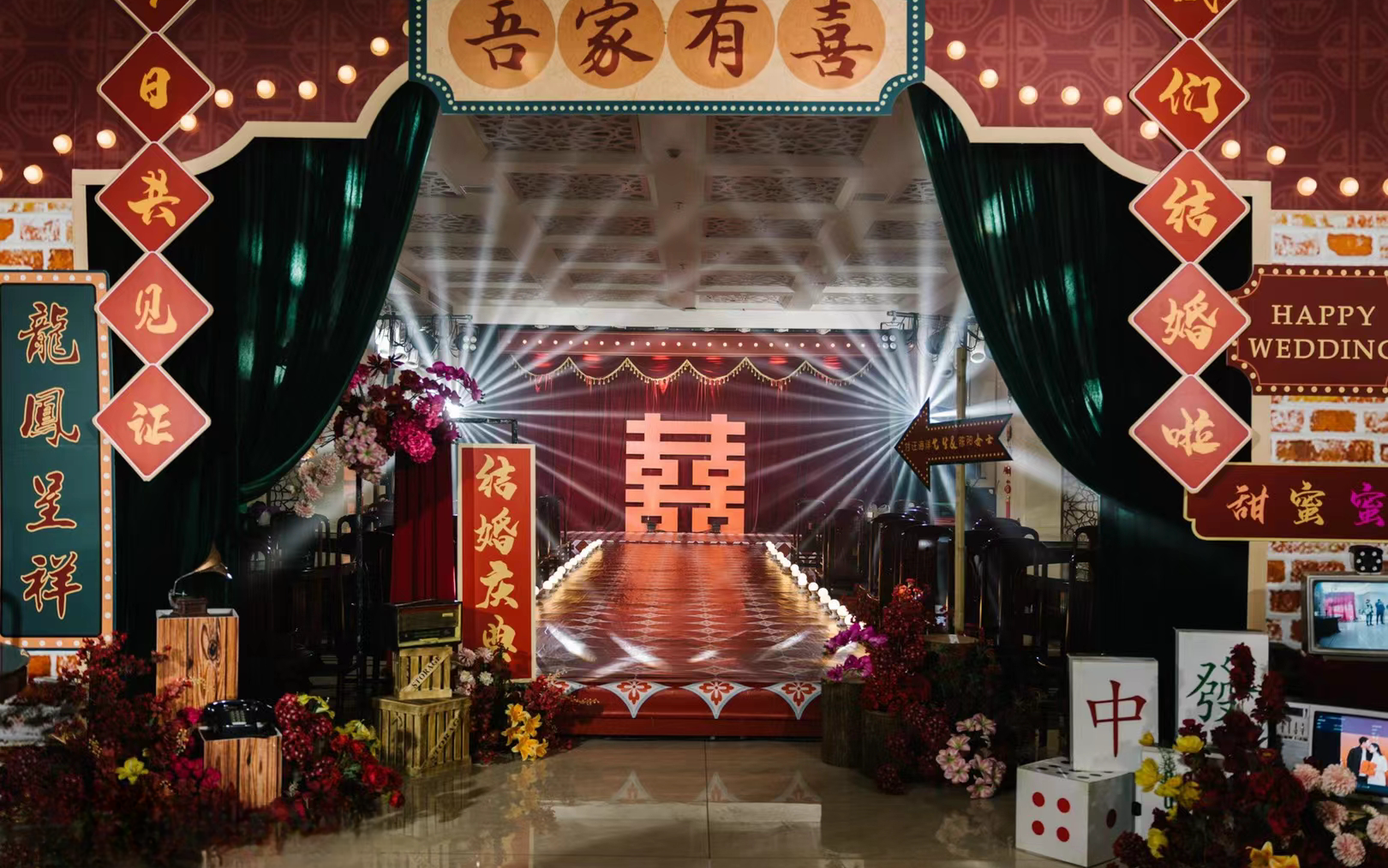 港风复古婚礼｜欢迎来到90年代