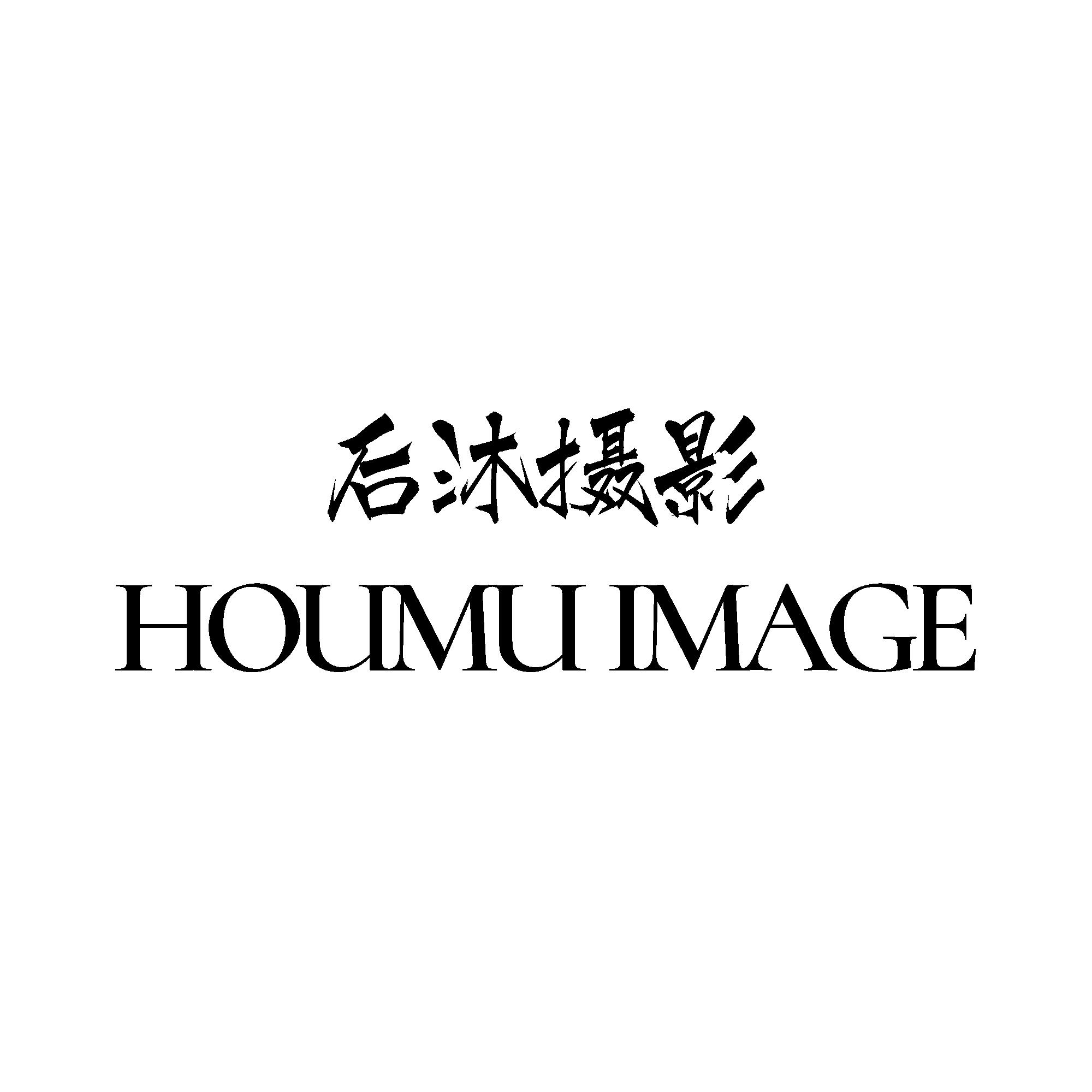 后沐Studio婚纱摄影工作室