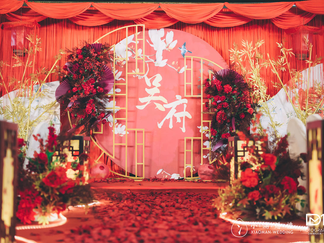 小预算中式婚礼婚礼 司仪摄像摄影布置全包