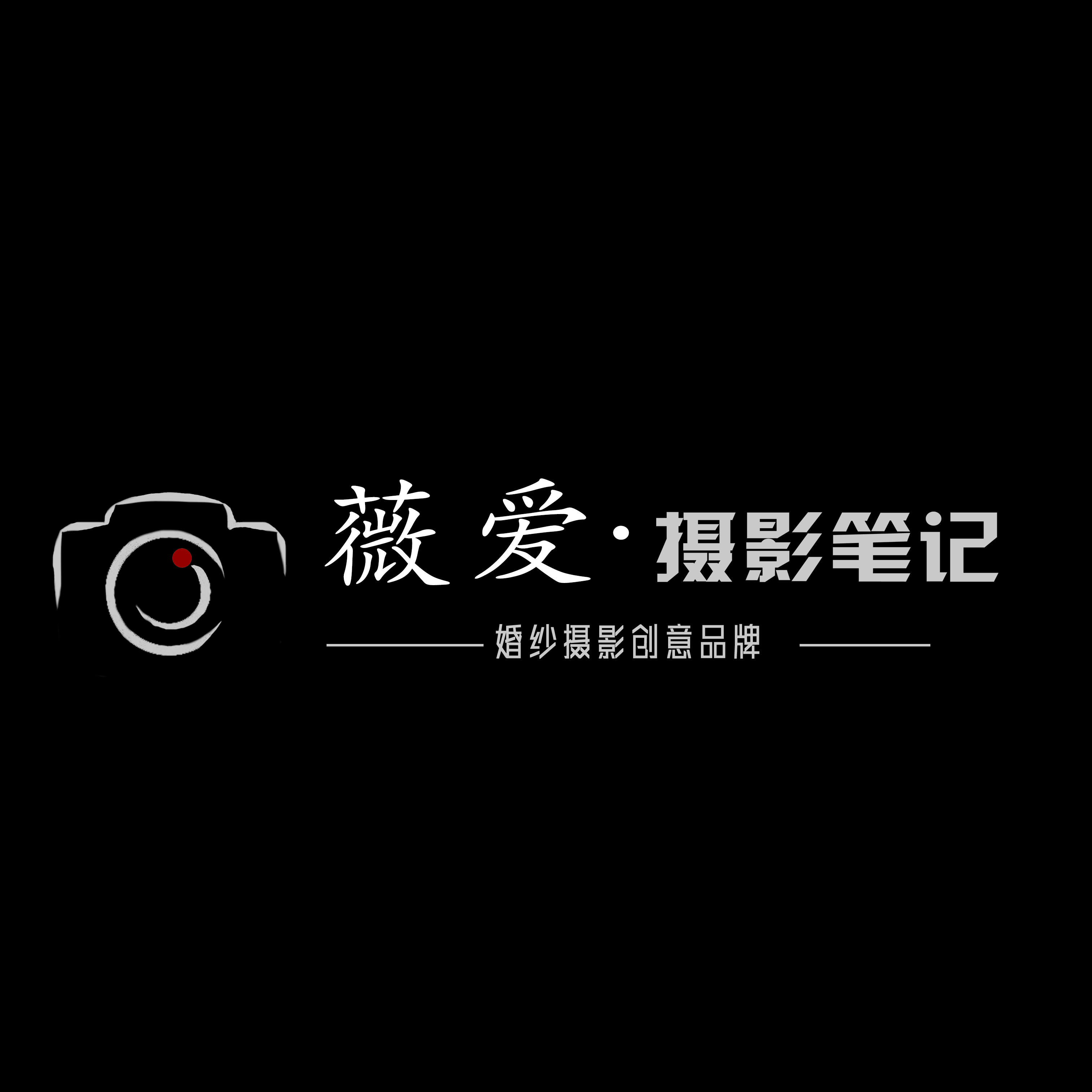 薇爱VIAI·摄影笔记STUDIO