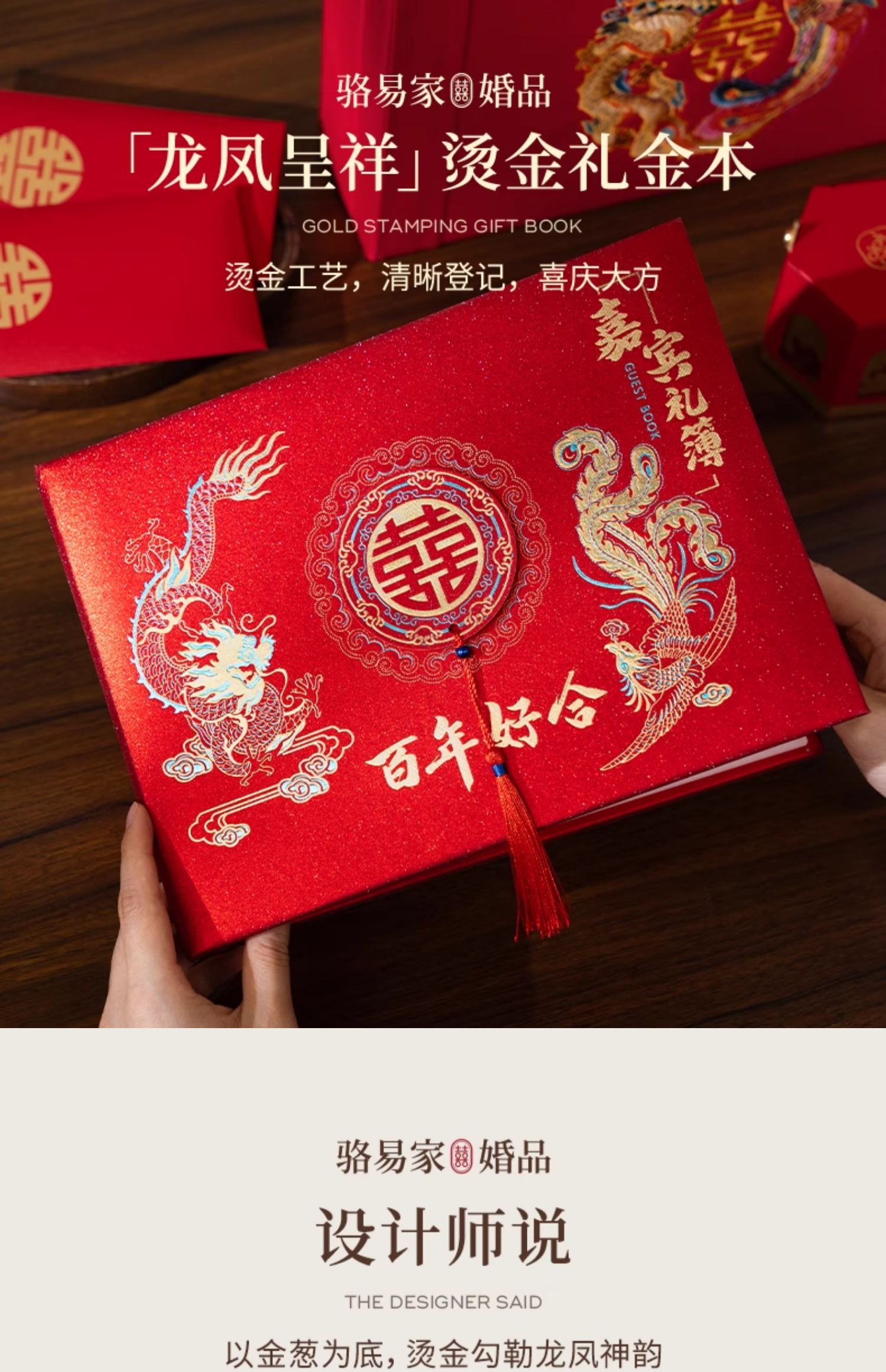 【禮金簿&禮金箱】駱易家禮單結(jié)婚記賬本禮金登記本禮金本禮簿