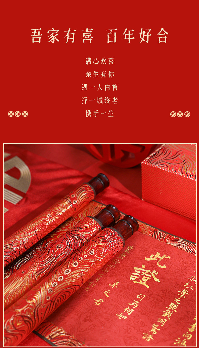 西泠印社纯手写老式婚书/订婚书【定制商品不支持退换，7个工作日内发货】