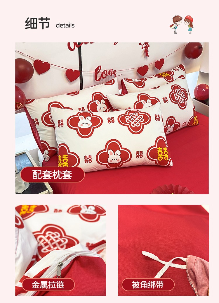 印花婚慶四件套2241655（床單/床笠+被套+2個(gè)枕套）