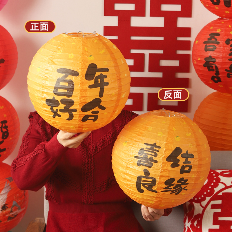 【1个】双面灯笼婚房装饰拍照道具