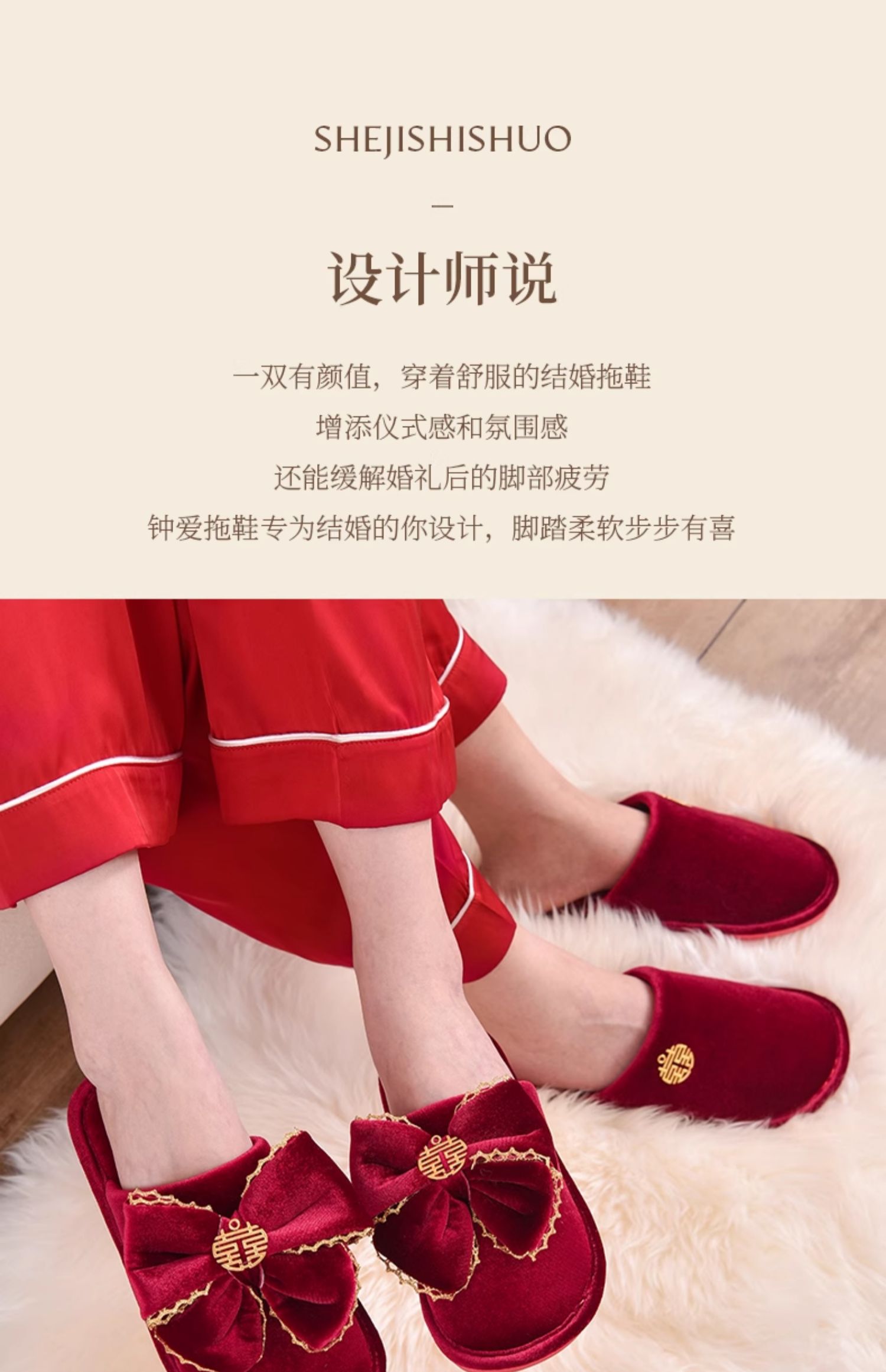 骆易家「结婚棉拖」秋冬拖鞋一对