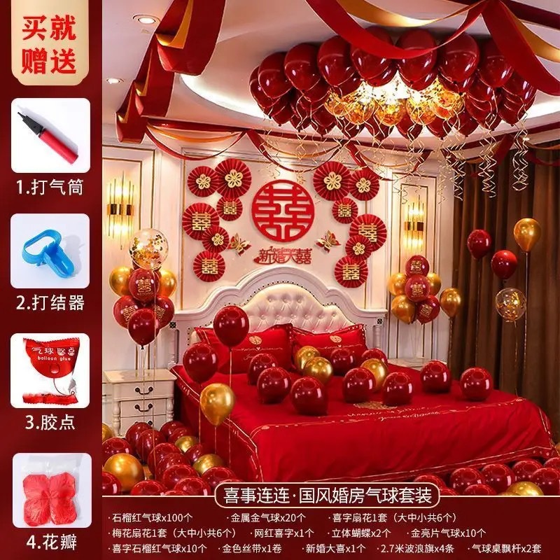 締結(jié)良緣婚房布置氣球拉花套裝