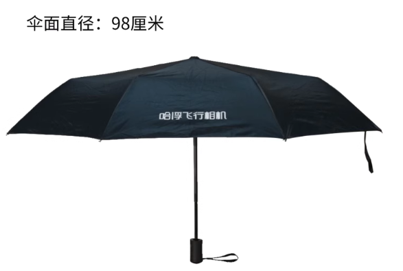 【活动期间送雨伞】哈浮飞行相机 X1  无人机接亲户外婚礼跟拍