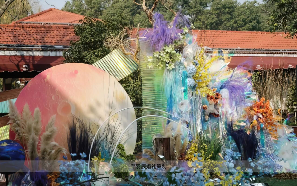 多巴胺系列主題婚禮