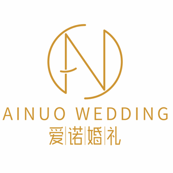 黃山愛(ài)諾婚禮